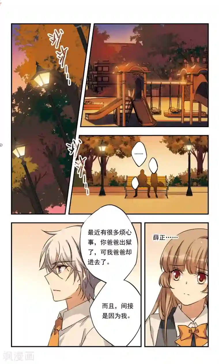 为自己而战最终话下