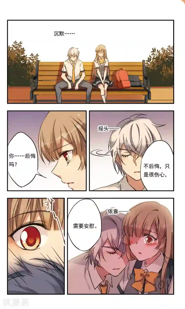 为自己而战最终话下