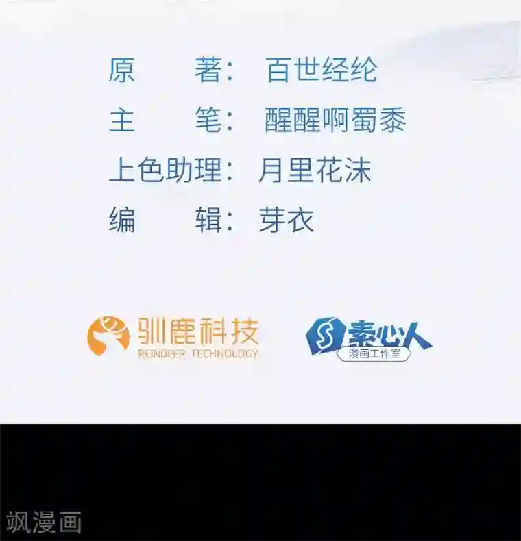 不灭元神第1话 救父