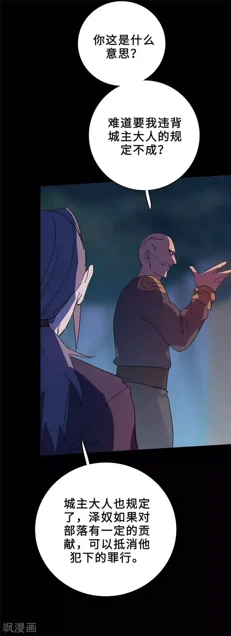 不灭元神第1话 救父