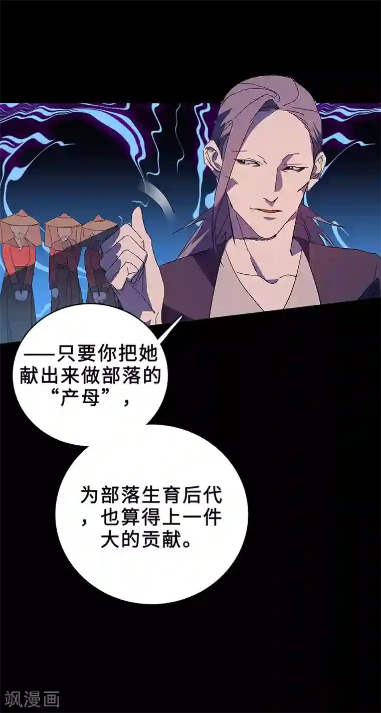 不灭元神第1话 救父