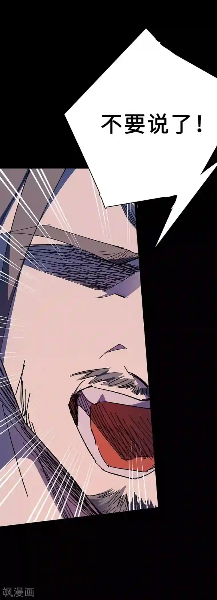 不灭元神第1话 救父