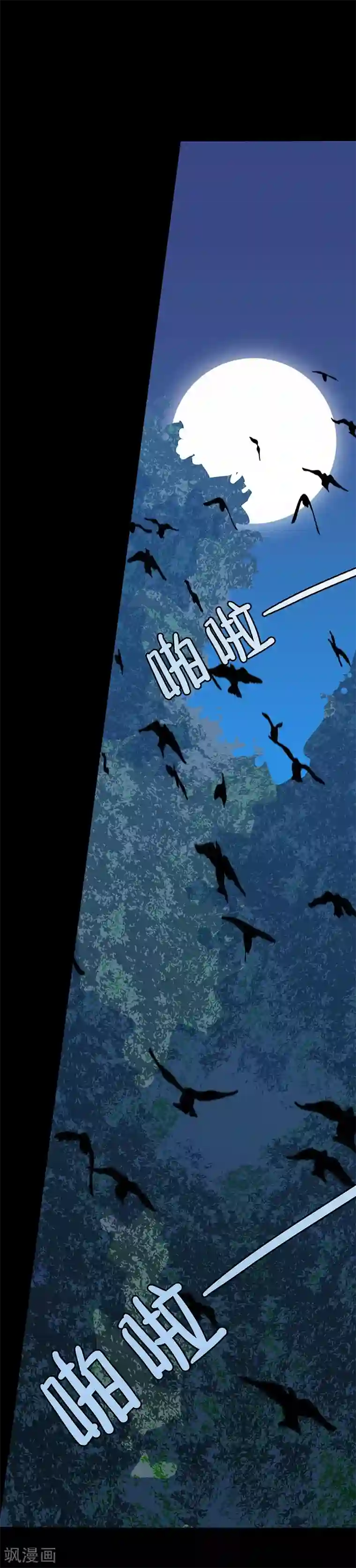 不灭元神第1话 救父