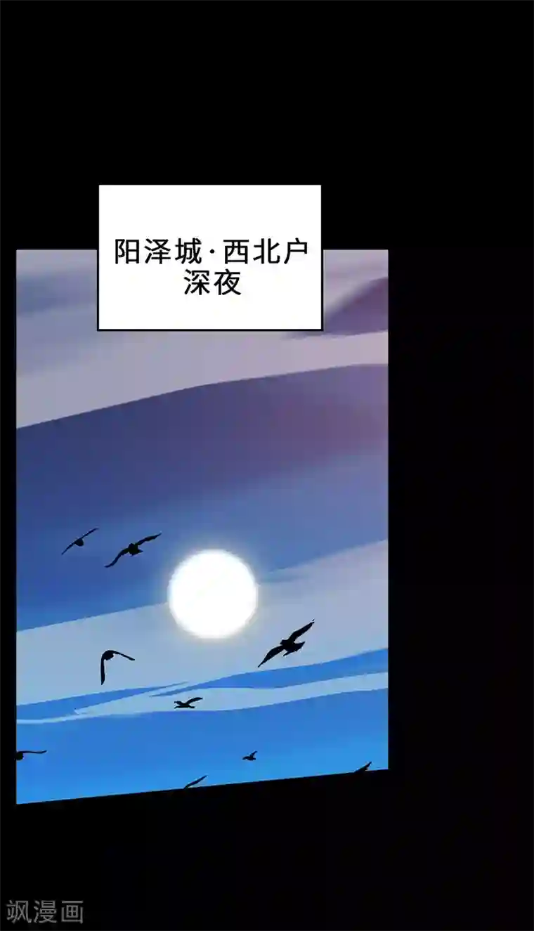 不灭元神第1话 救父