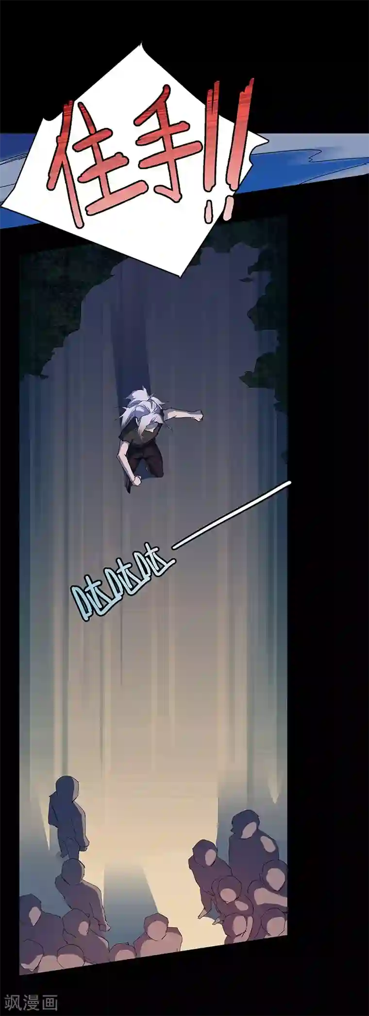 不灭元神第1话 救父