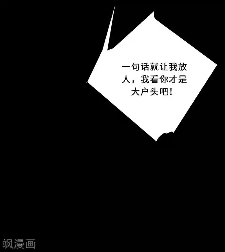 不灭元神第1话 救父