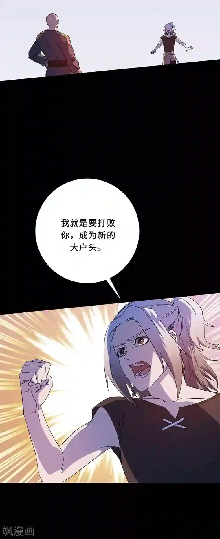 不灭元神第1话 救父