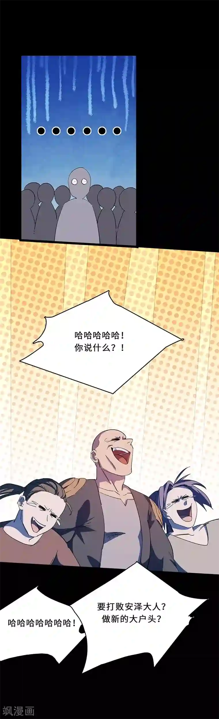 不灭元神第1话 救父