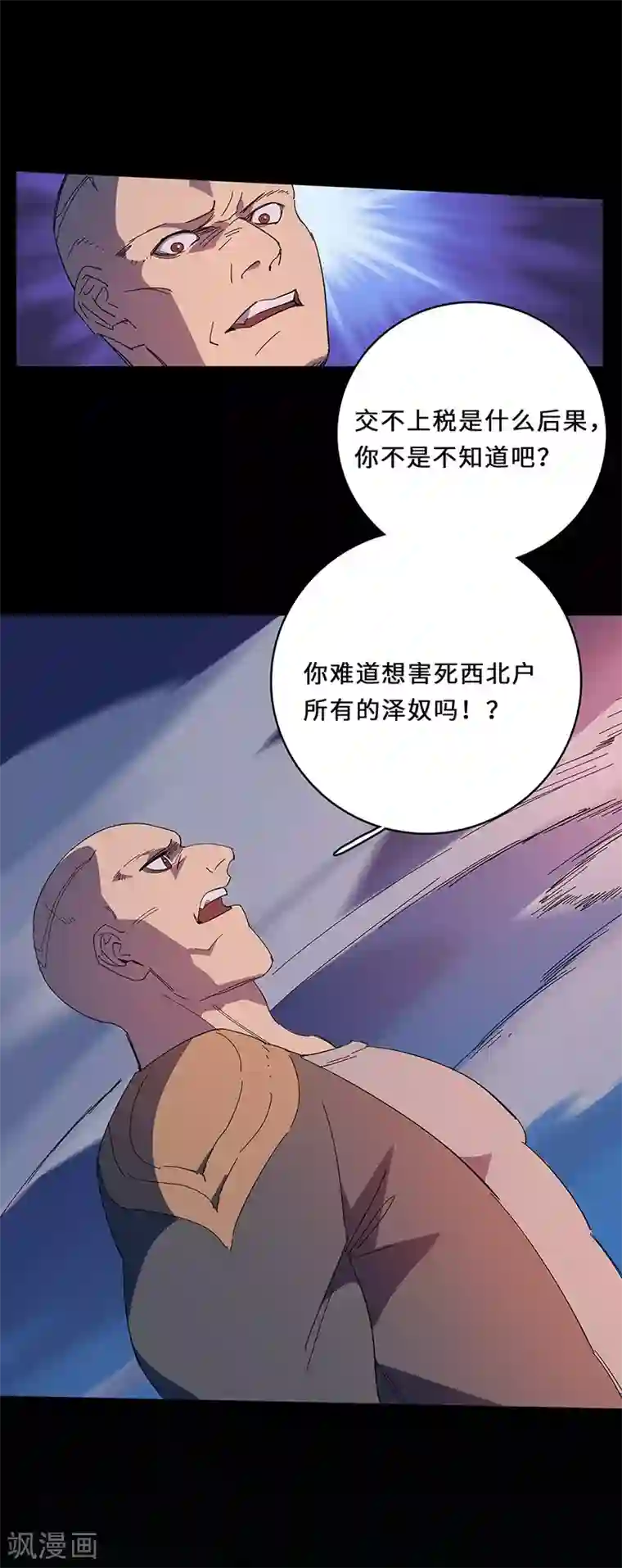 不灭元神第1话 救父