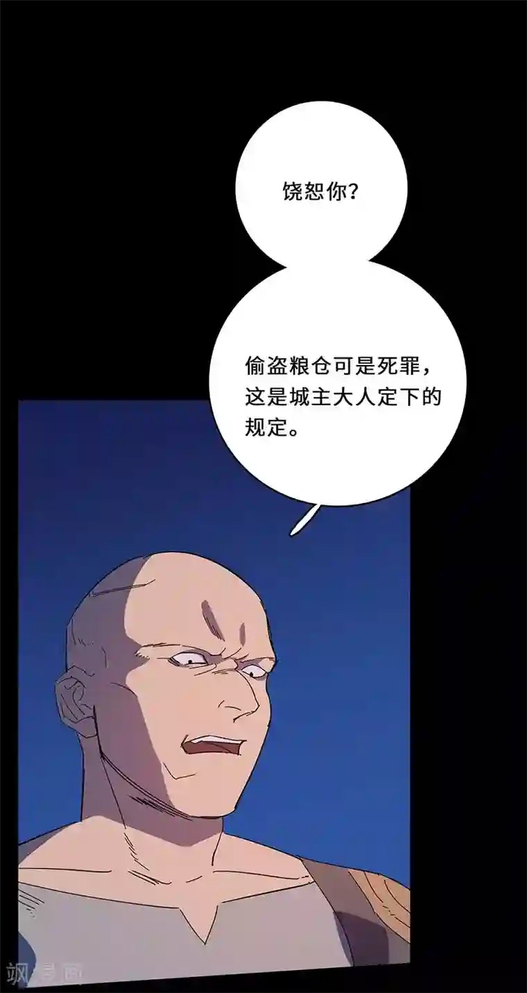 不灭元神第1话 救父