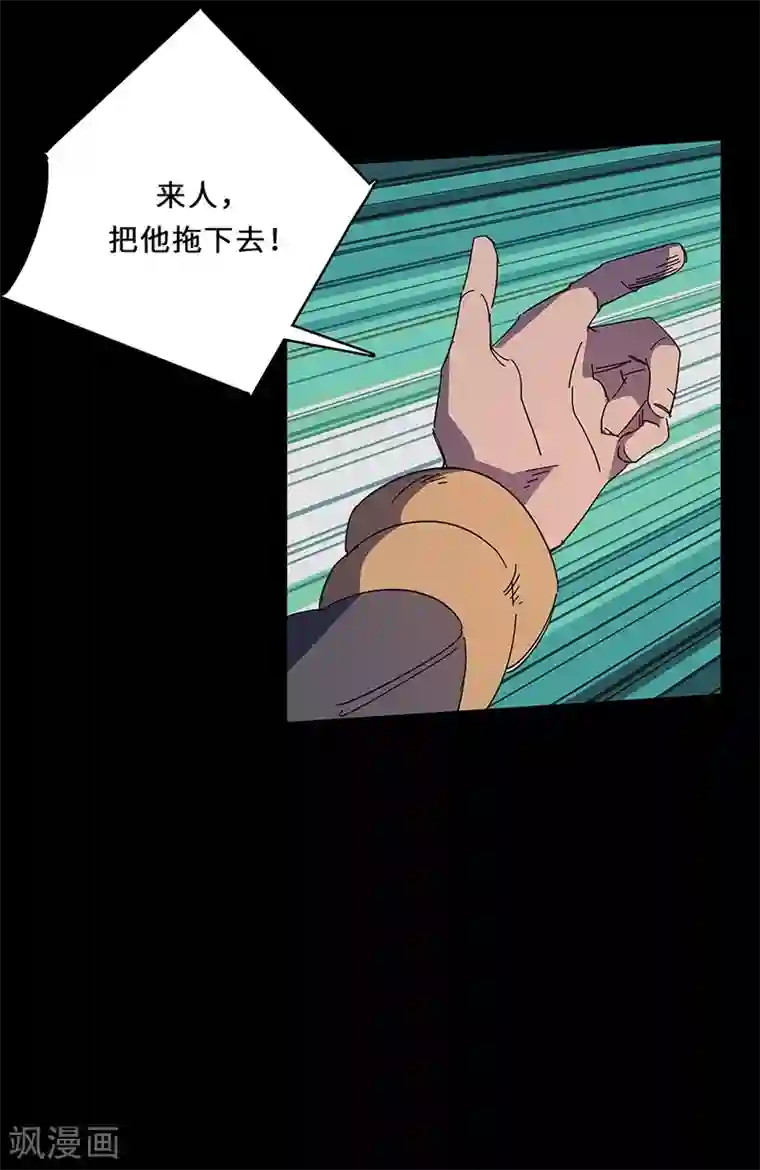 不灭元神第1话 救父