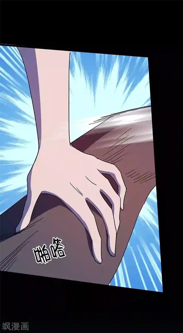 不灭元神第2话 决战大户头