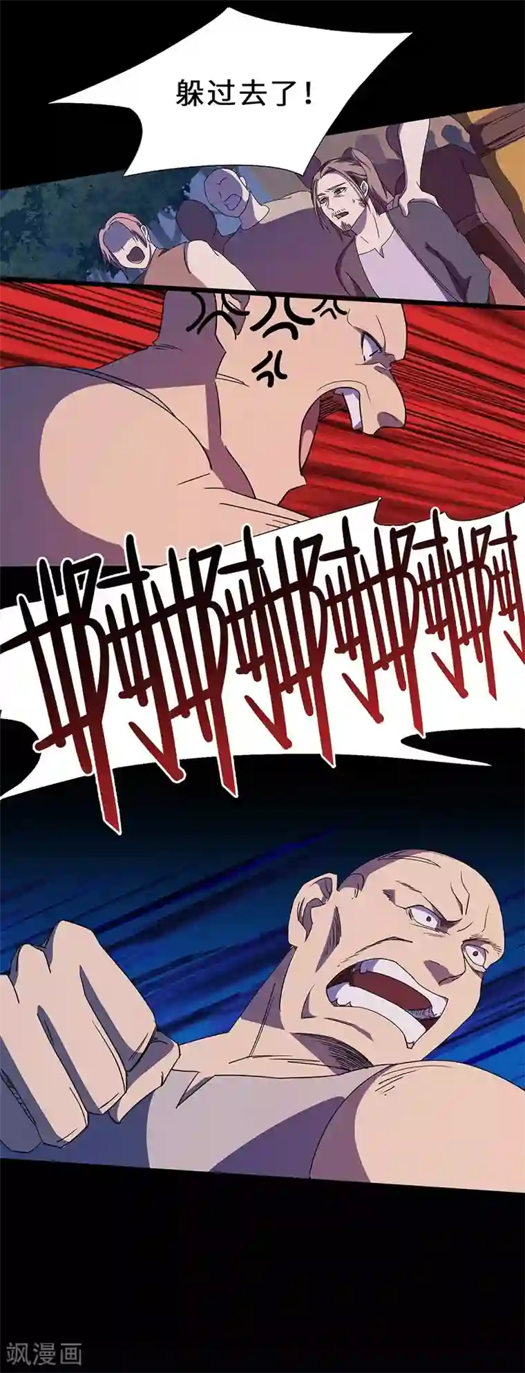 不灭元神第2话 决战大户头