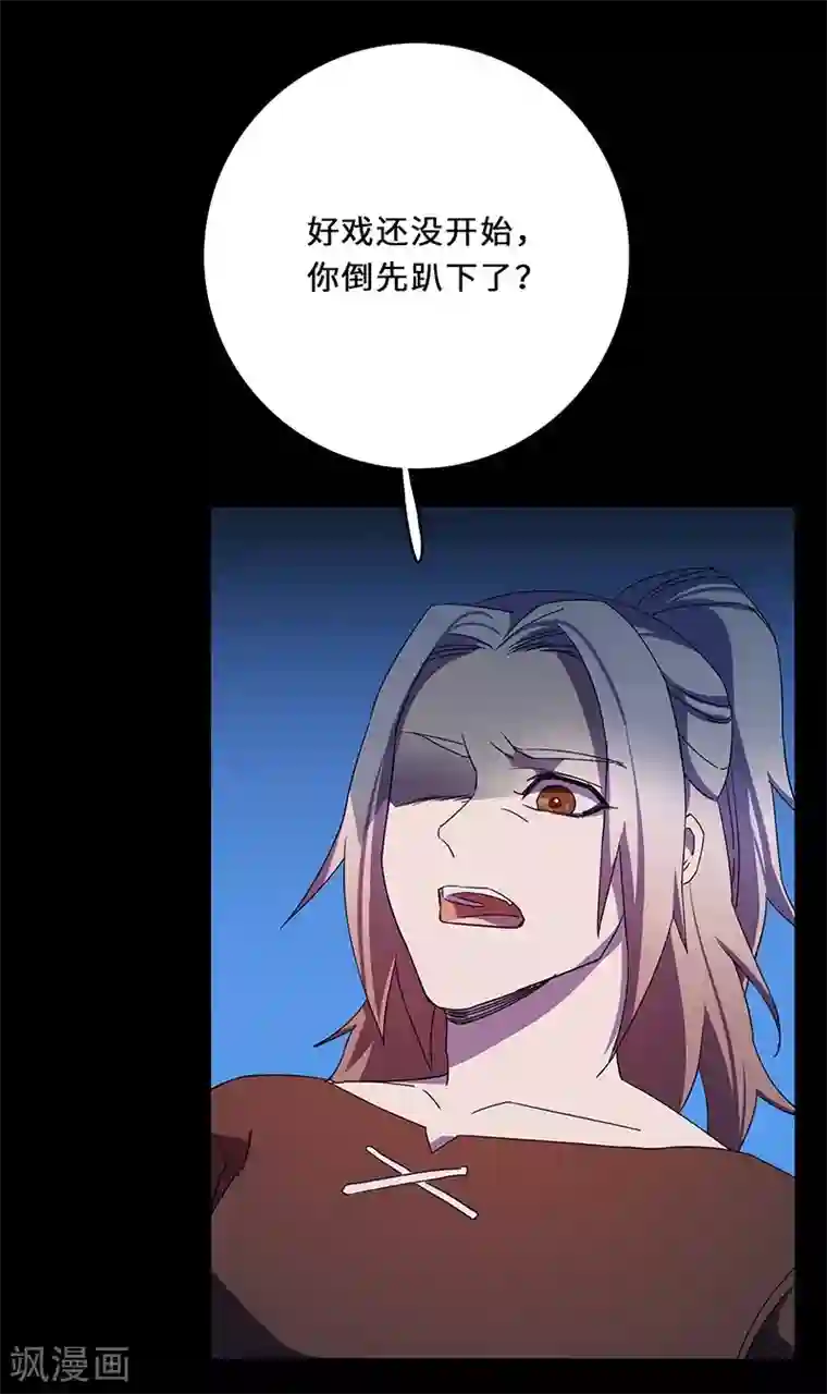 不灭元神第2话 决战大户头