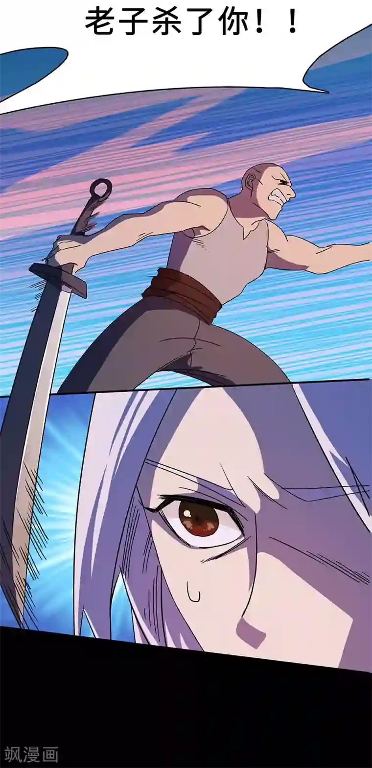 不灭元神第2话 决战大户头