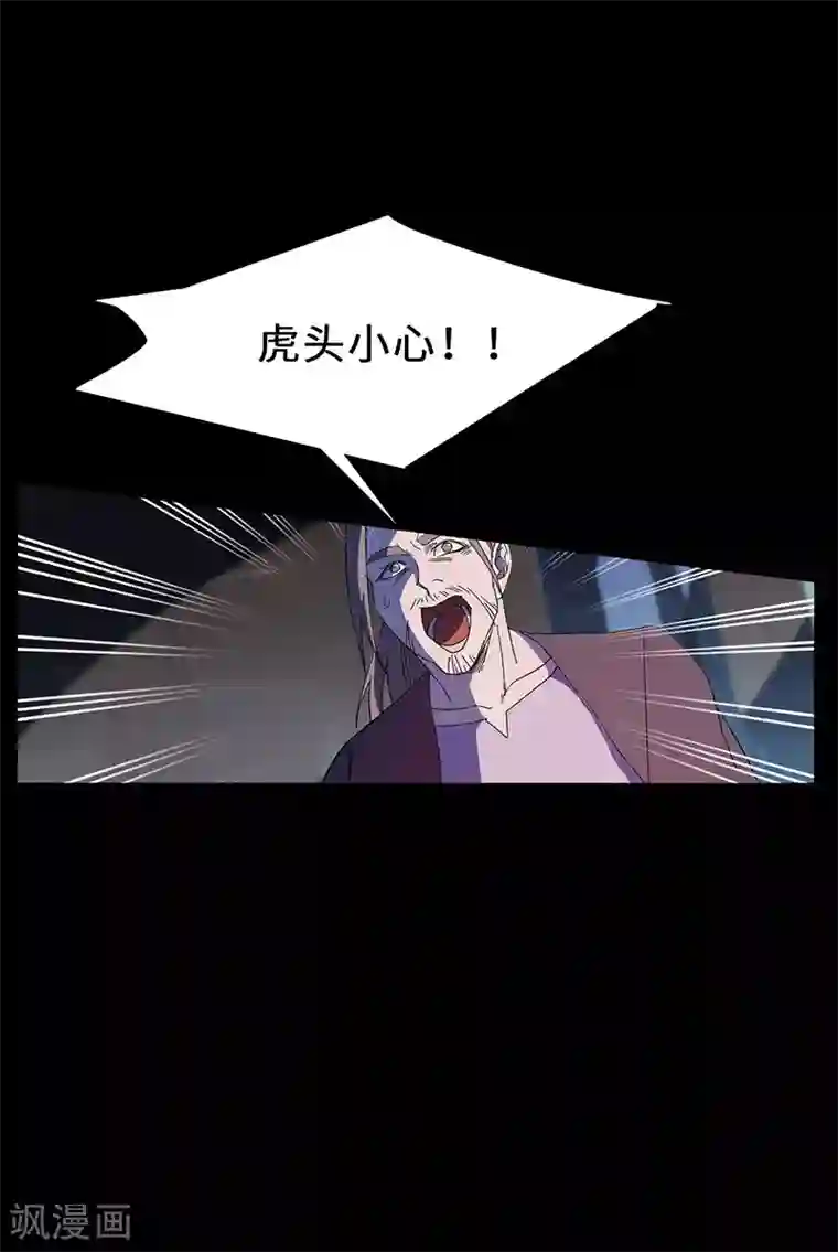 不灭元神第2话 决战大户头