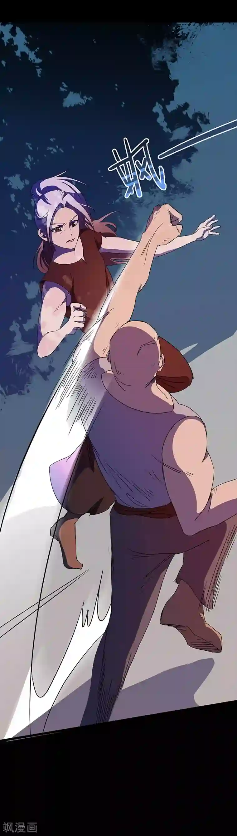 不灭元神第2话 决战大户头