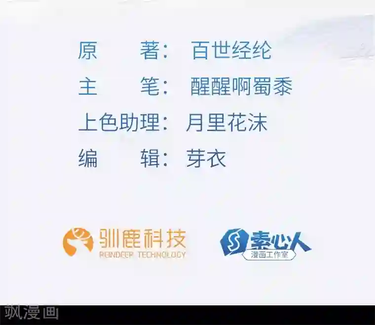 不灭元神第3话 致命一击