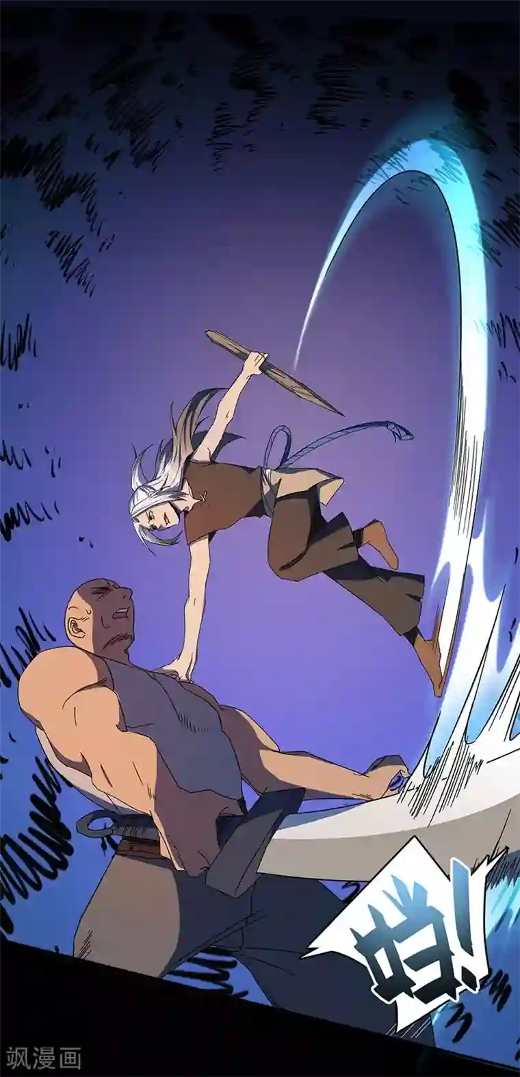 不灭元神第3话 致命一击