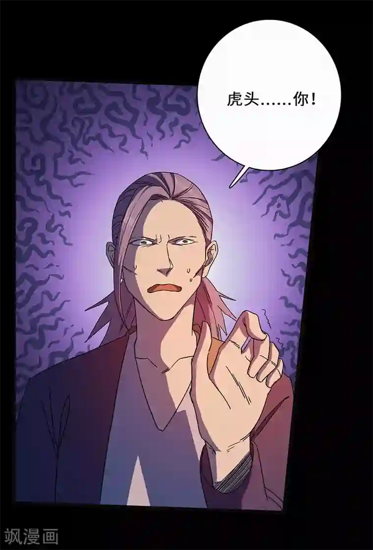 不灭元神第3话 致命一击