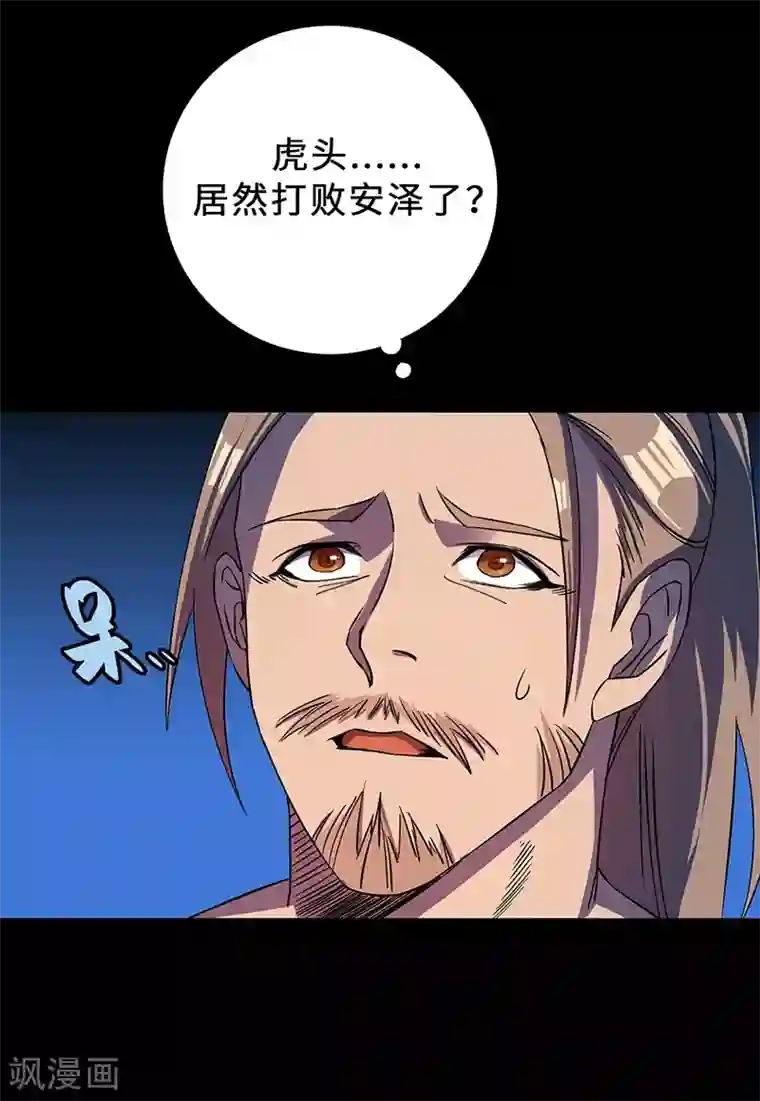 不灭元神第3话 致命一击