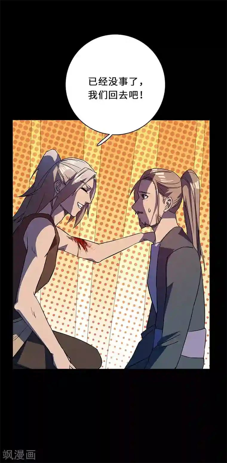 不灭元神第3话 致命一击