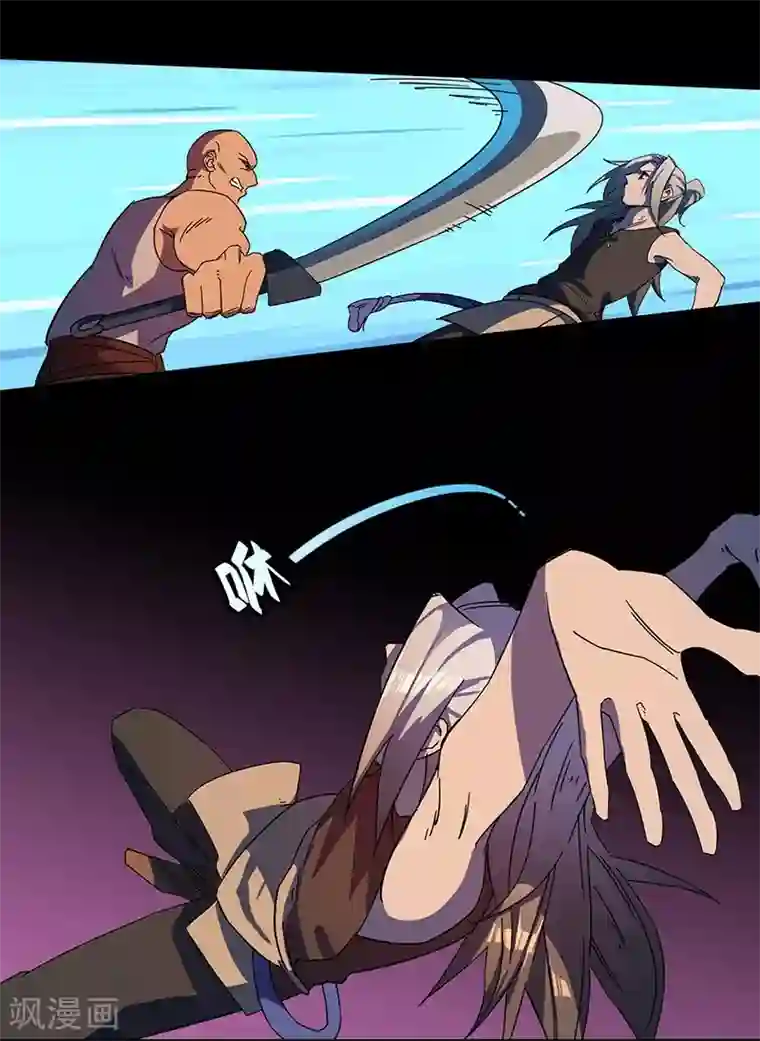 不灭元神第3话 致命一击