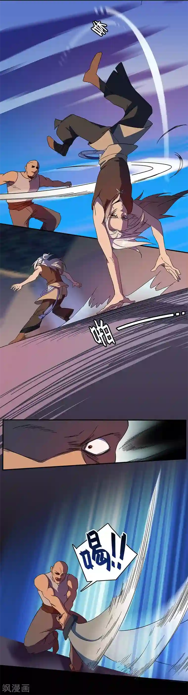 不灭元神第3话 致命一击