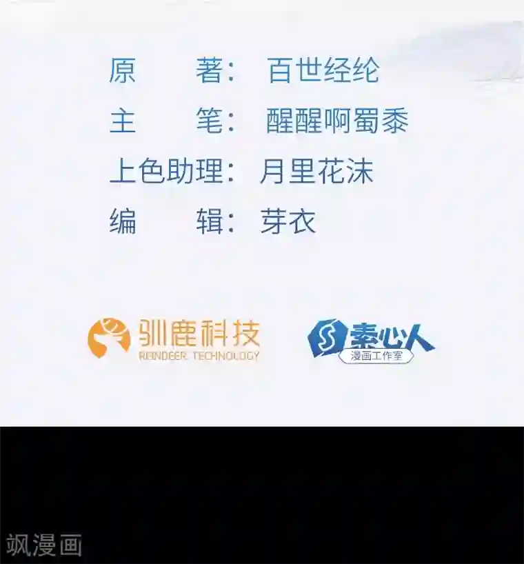 不灭元神第4话 虎头