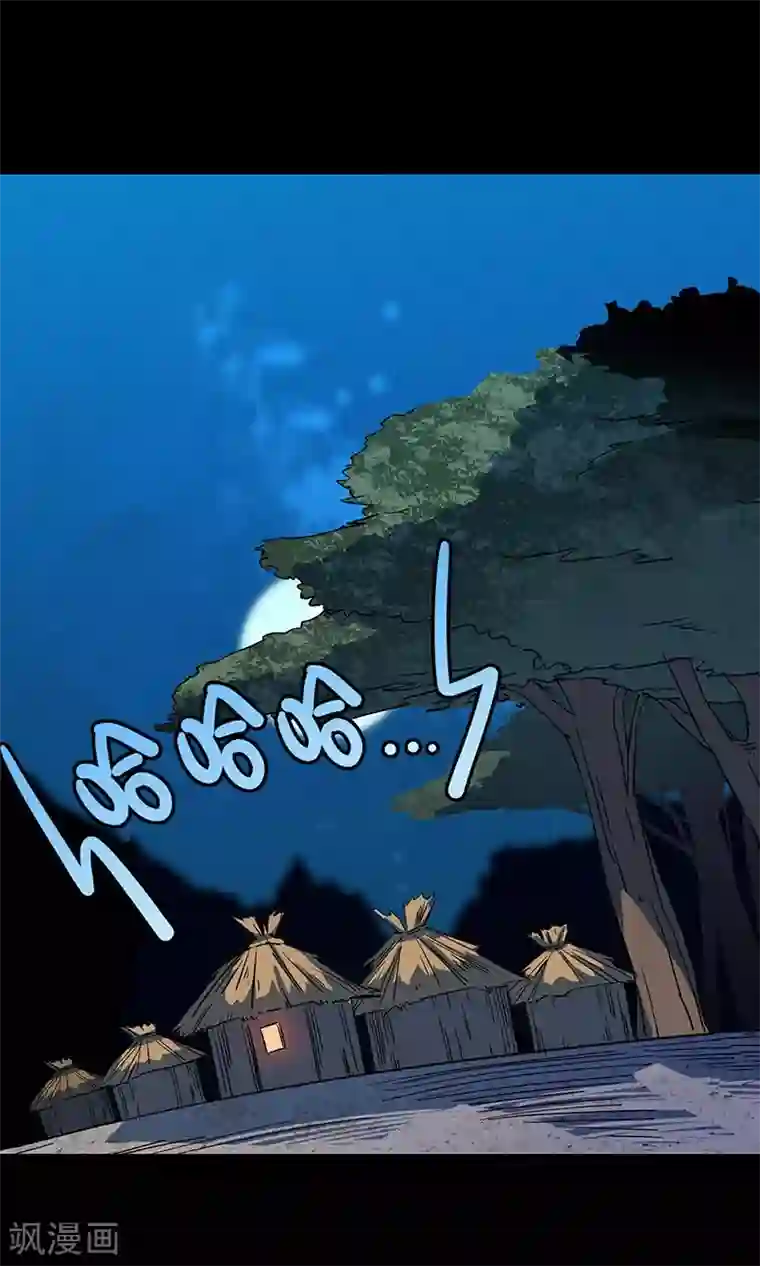 不灭元神第4话 虎头