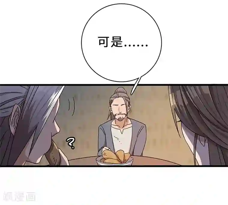 不灭元神第4话 虎头