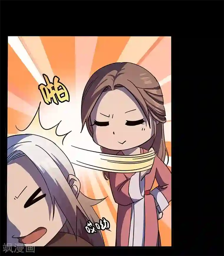 不灭元神第4话 虎头