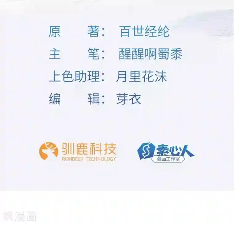 不灭元神第5话 冬猎