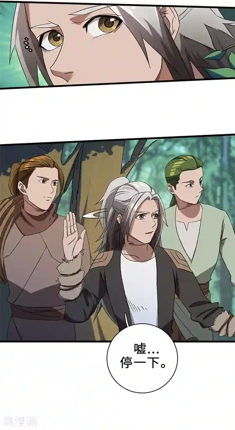 不灭元神第5话 冬猎