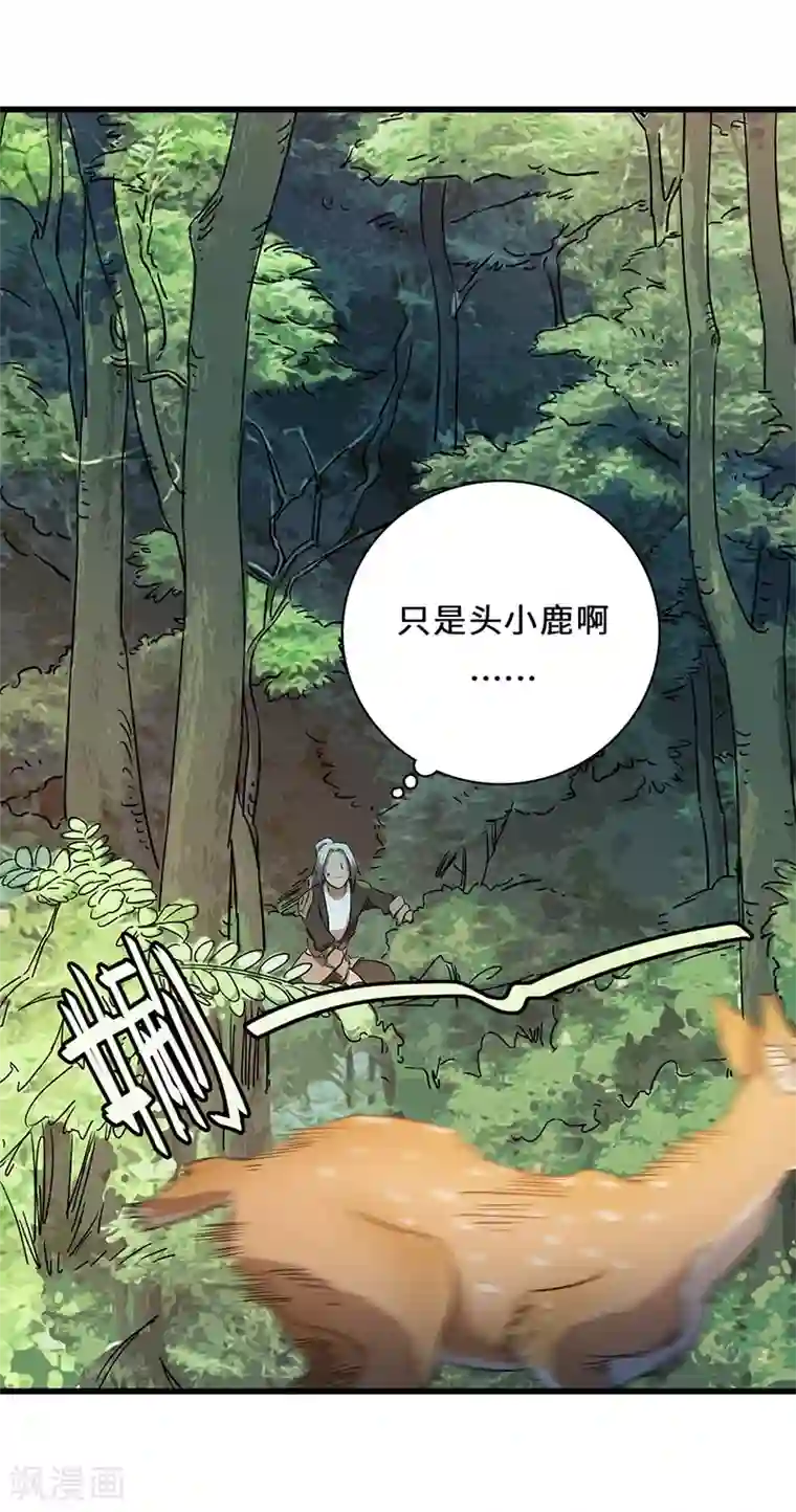 不灭元神第5话 冬猎