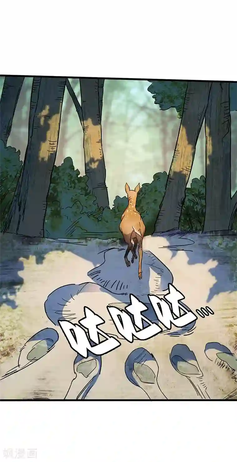 不灭元神第5话 冬猎