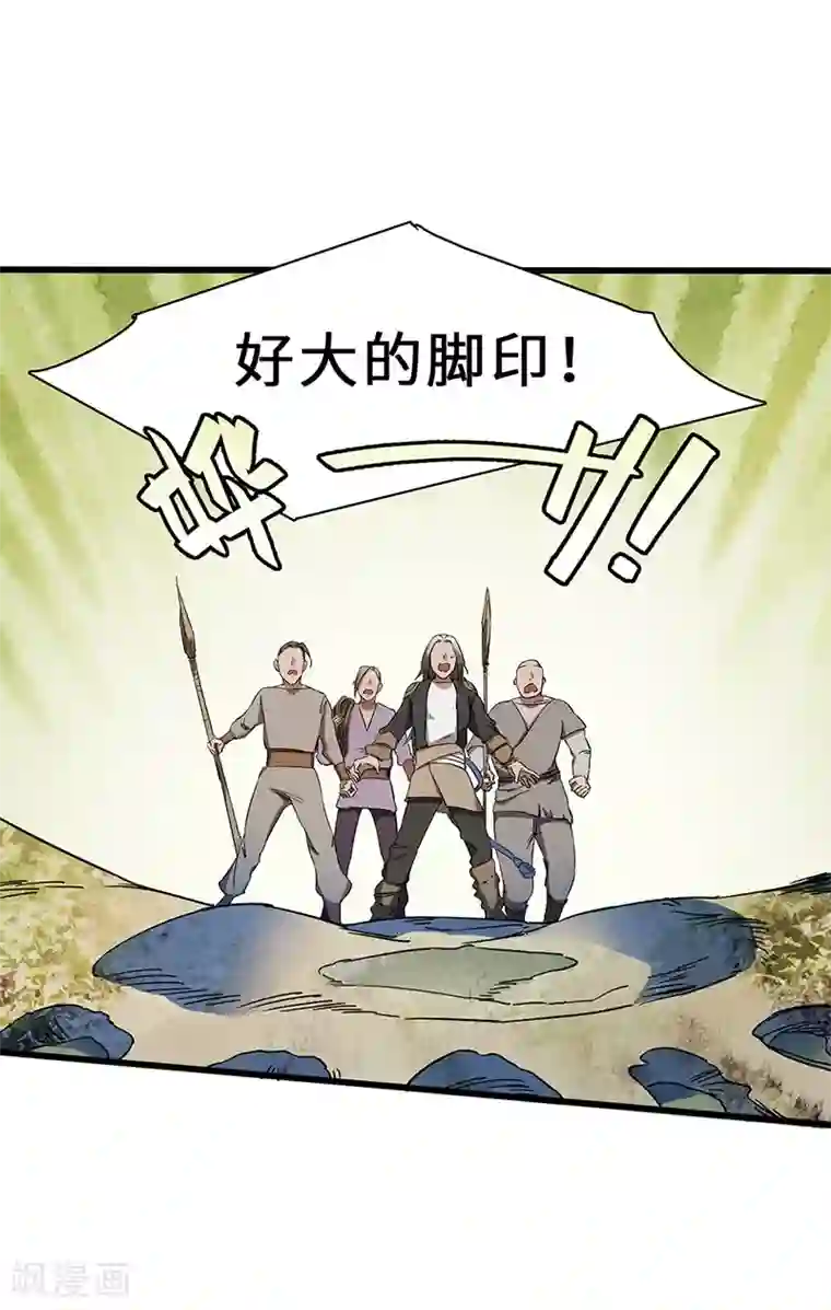 不灭元神第5话 冬猎