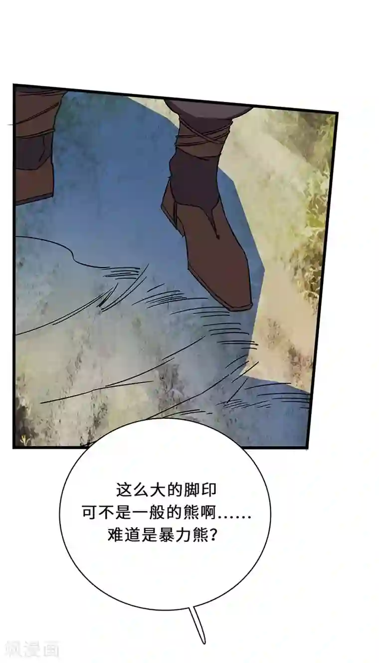 不灭元神第5话 冬猎