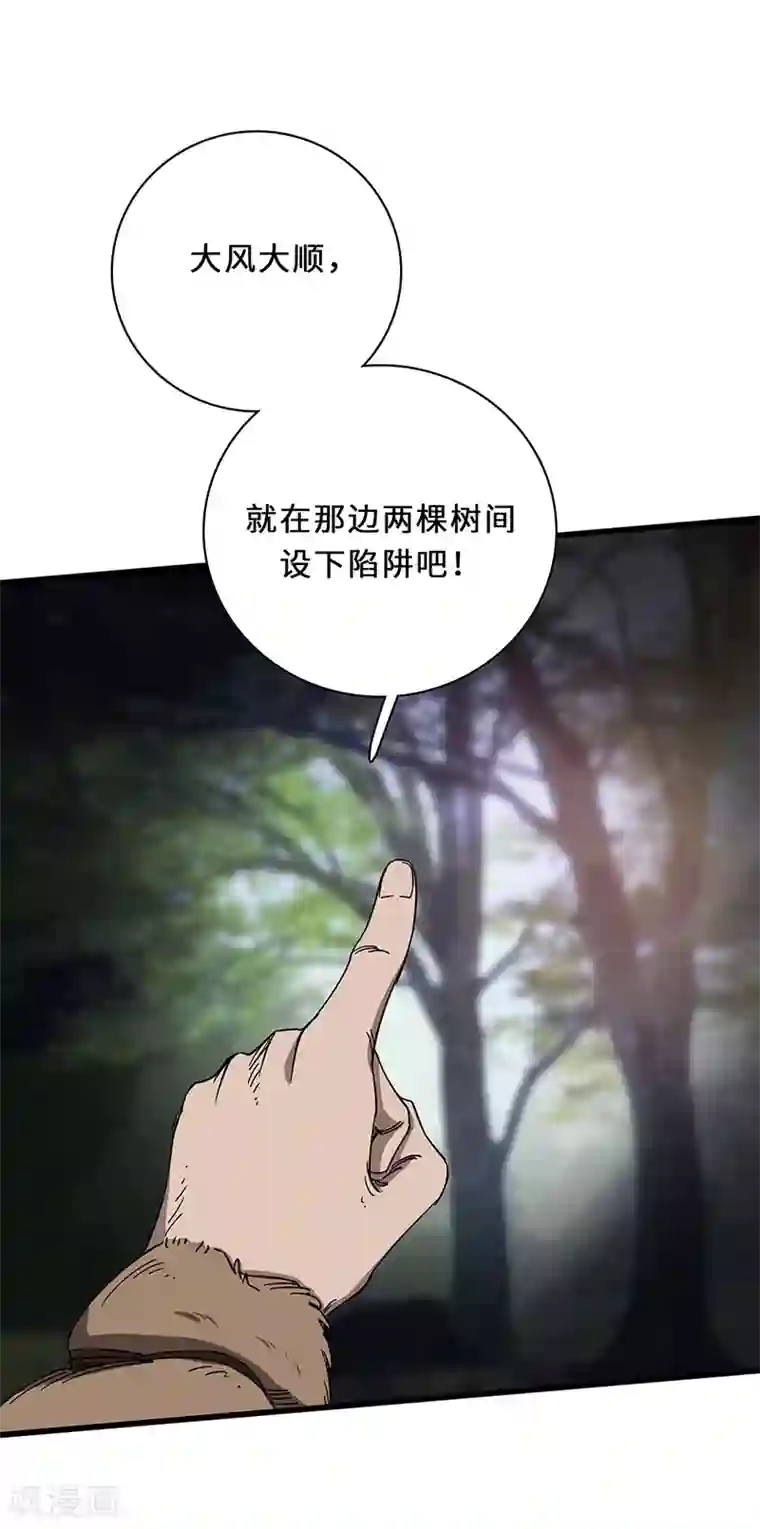 不灭元神第5话 冬猎