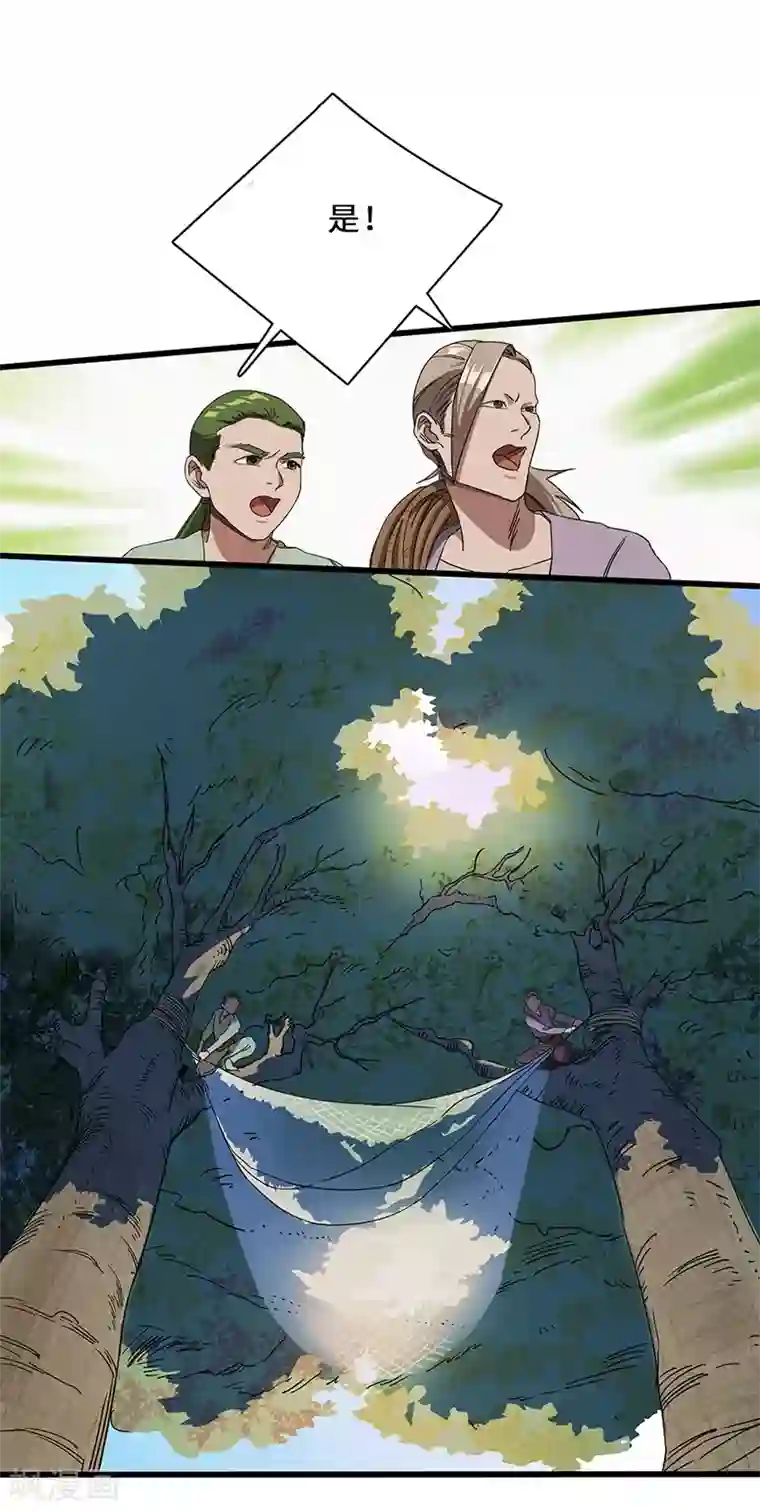 不灭元神第5话 冬猎