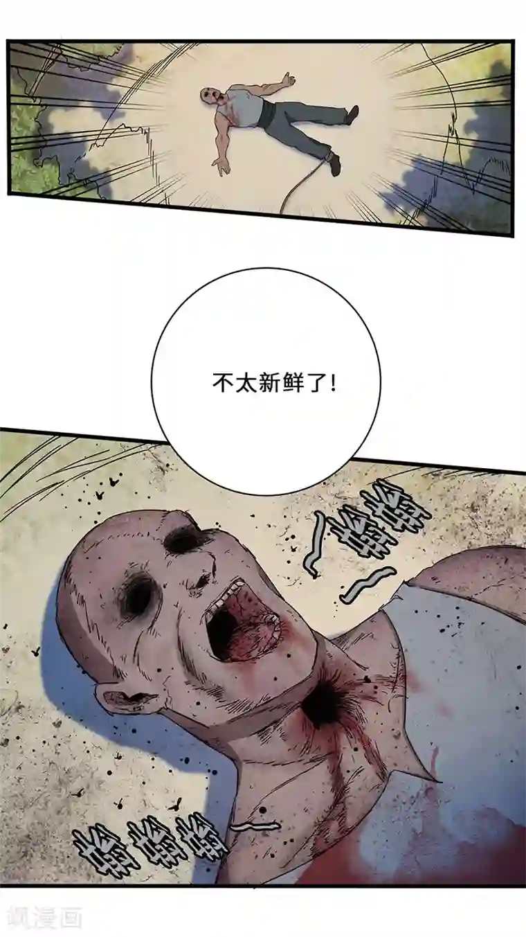 不灭元神第5话 冬猎