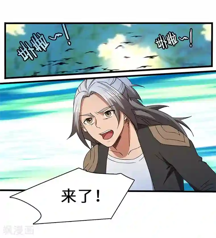 不灭元神第5话 冬猎