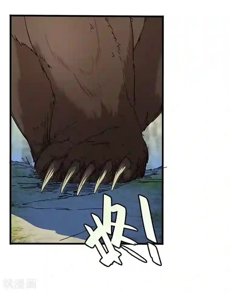 不灭元神第5话 冬猎