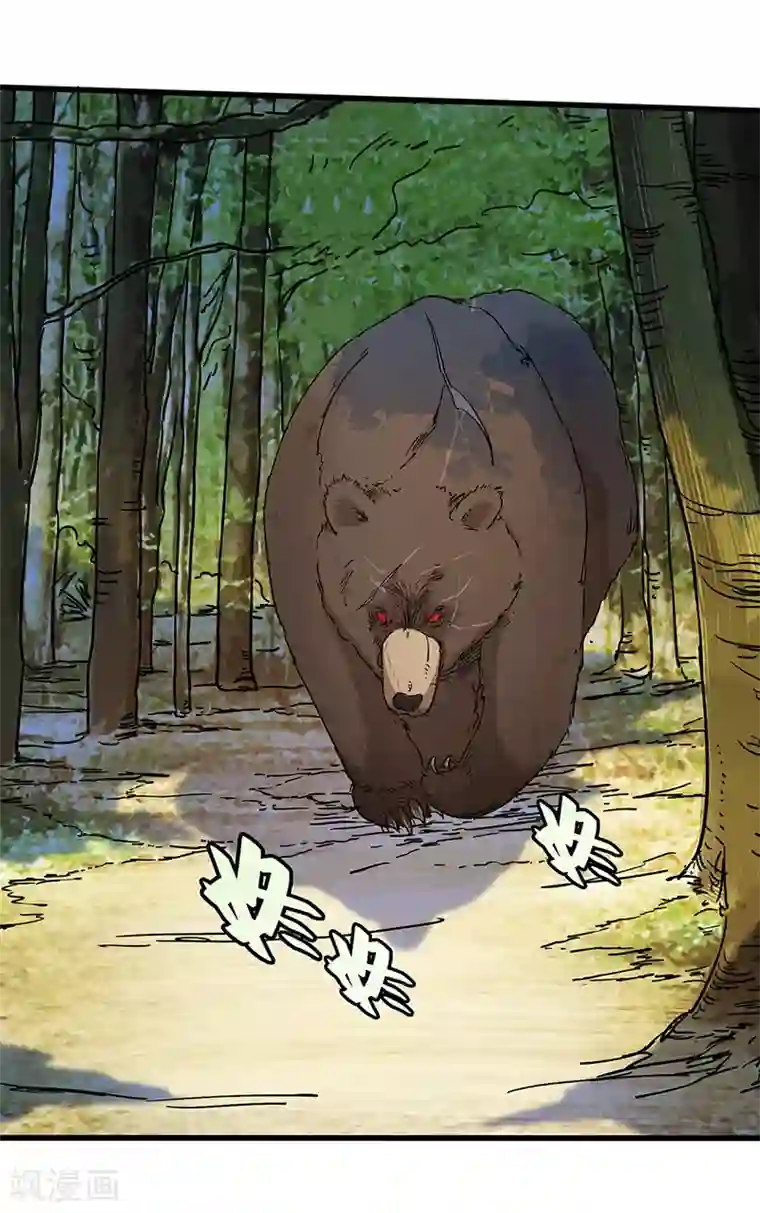 不灭元神第5话 冬猎