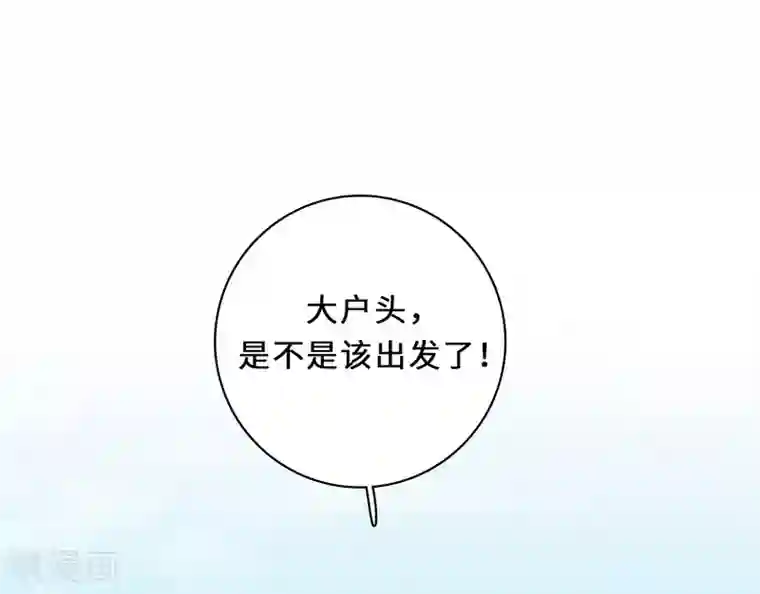 不灭元神第5话 冬猎