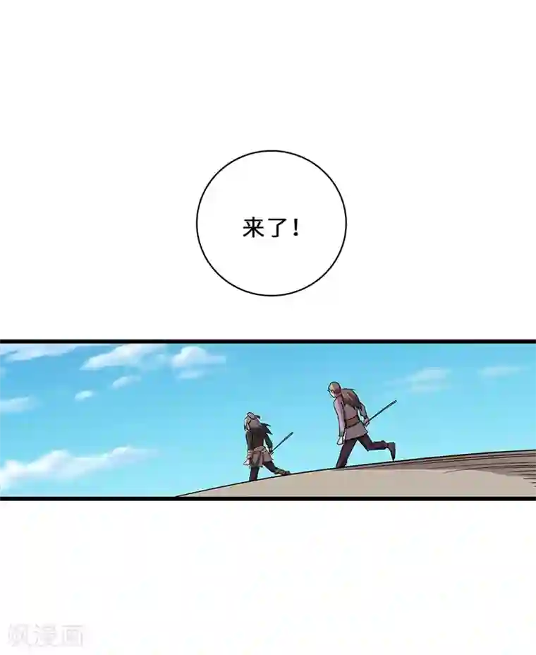 不灭元神第5话 冬猎