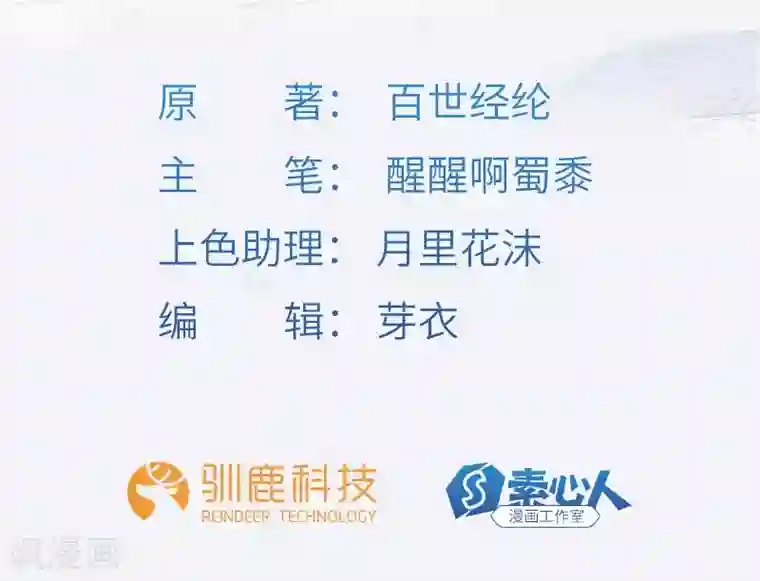 不灭元神第6话 狩猎暴力熊