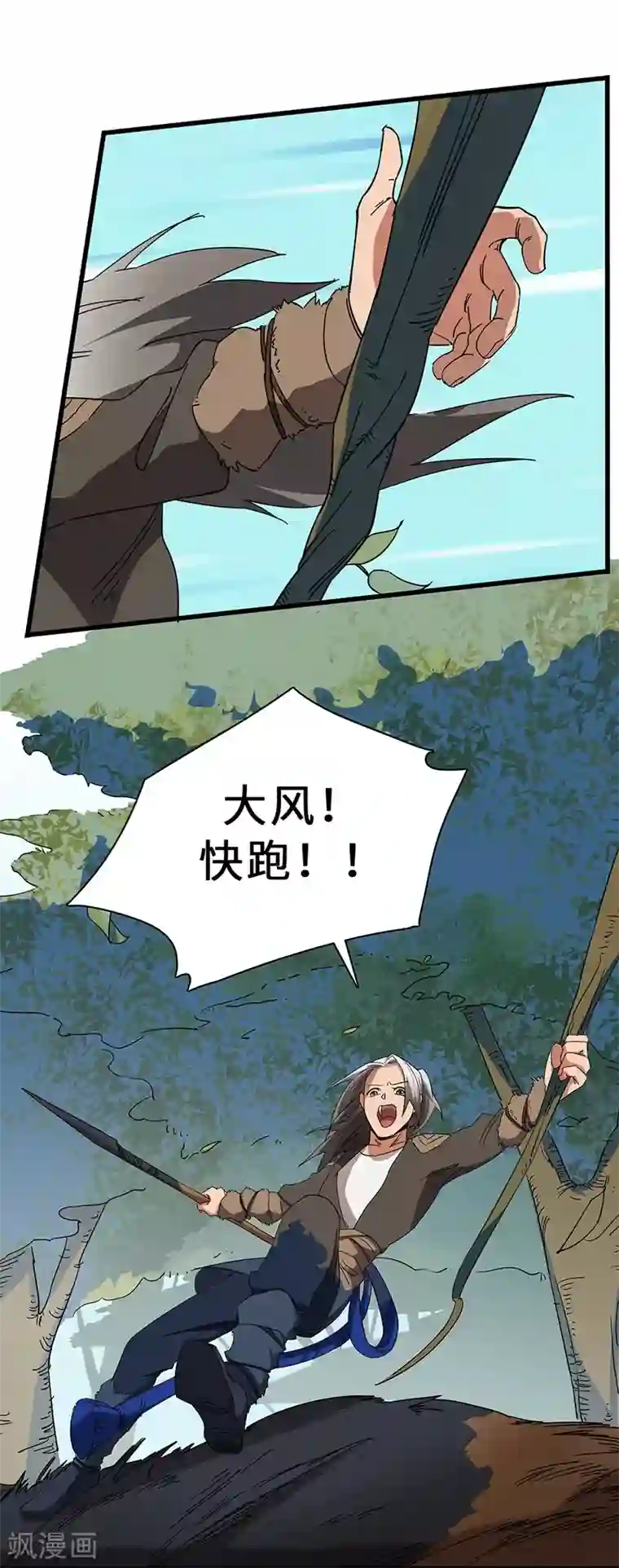 不灭元神第6话 狩猎暴力熊