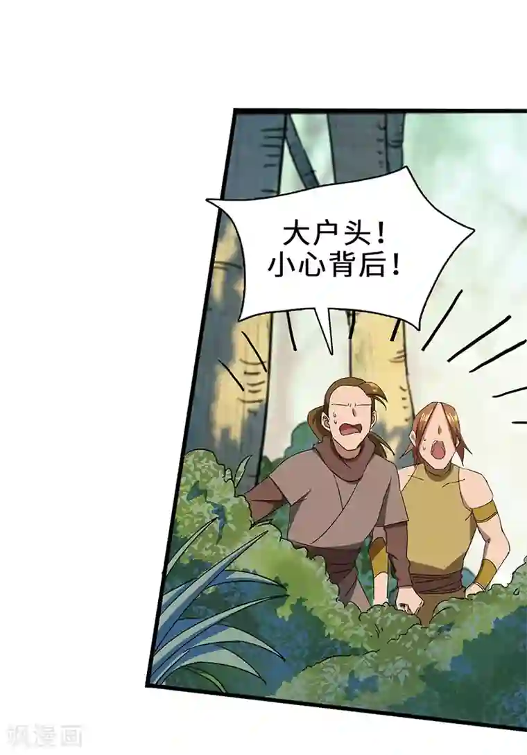 不灭元神第6话 狩猎暴力熊