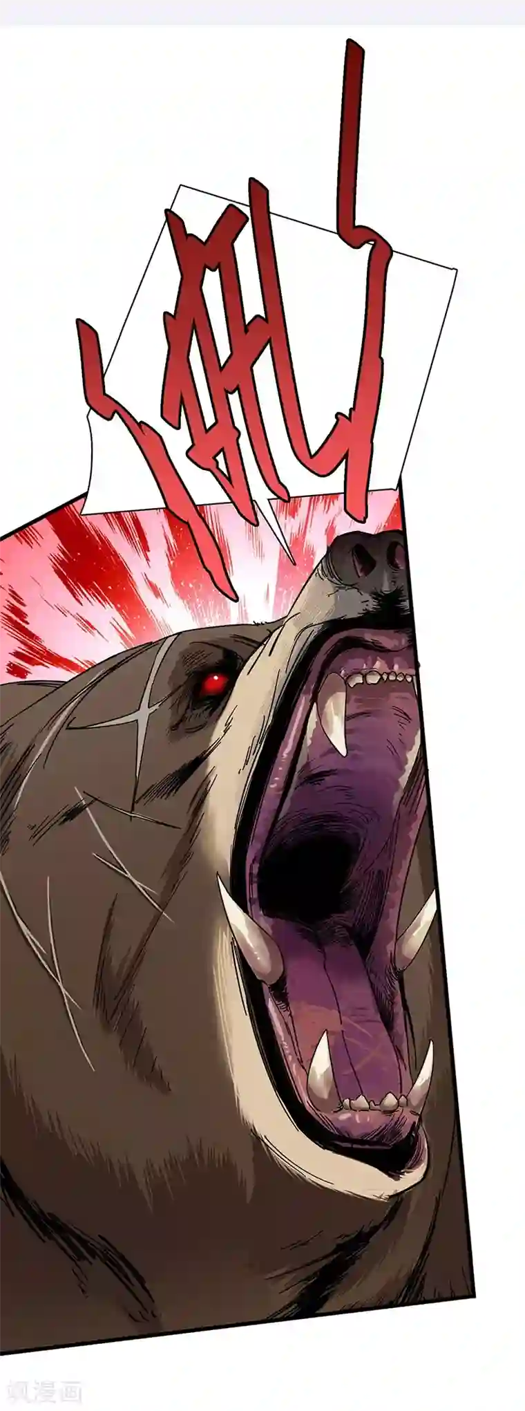 不灭元神第6话 狩猎暴力熊